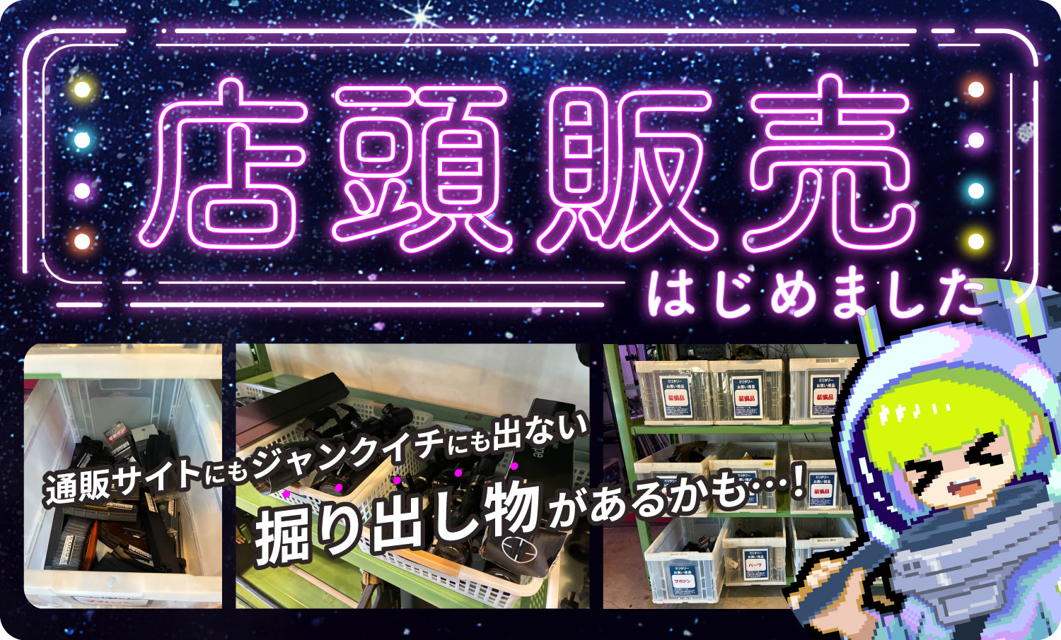 スペースブキヤ｜サバゲー用品・エアガン・トレポン・ナイフ中古通販