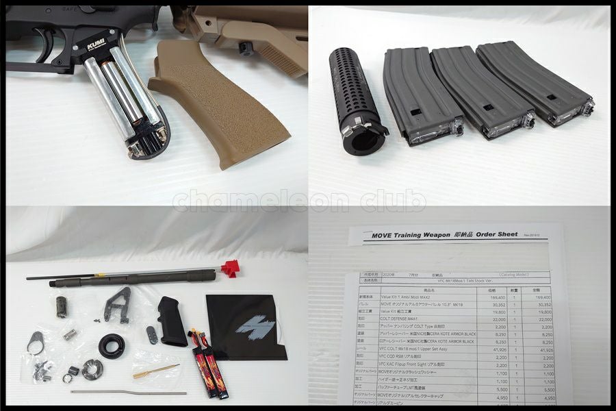 東京)SYSTEMA システマ PTW VFC Mk18 Mod1 TANストック MAX2 トレポン MOVE