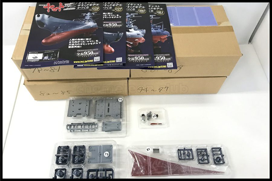 アシェットコレクションズ アンドロメダ 専用ディスプレイケース 宇宙