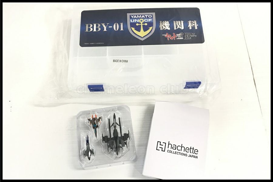 東京)hachette アシェット 1/350 宇宙戦艦ヤマト2202 愛の戦士たち