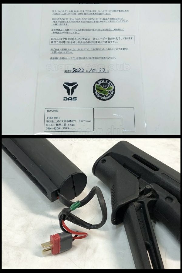 東京)GBLS DAS GDR15 CQB 電動ガン スケルトン カスタム品