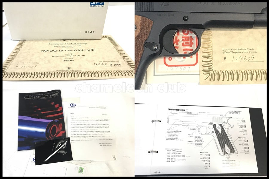 東京)リアルマッコイズ スプリングフィールド M1911 ABSモデルガン