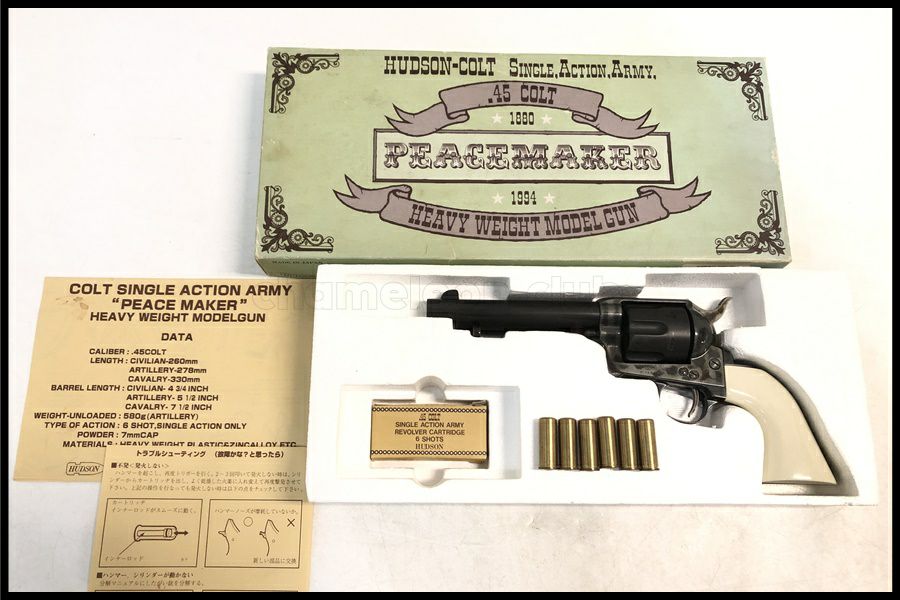 モデルガン通販のご案内｜エアガン・ミリタリー・サバゲー通販は