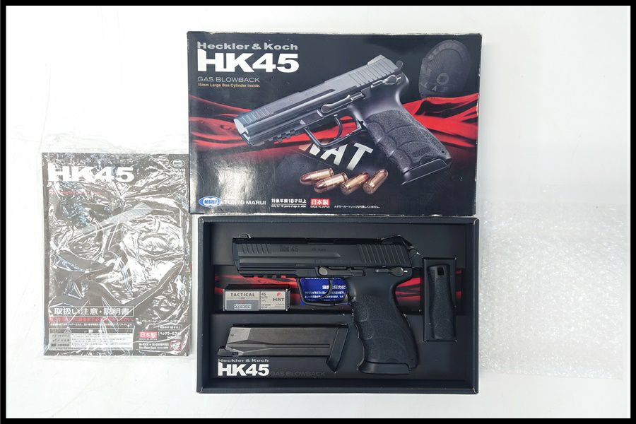 東京)東京マルイ HK45 ガスブローバック 予備マガジン付