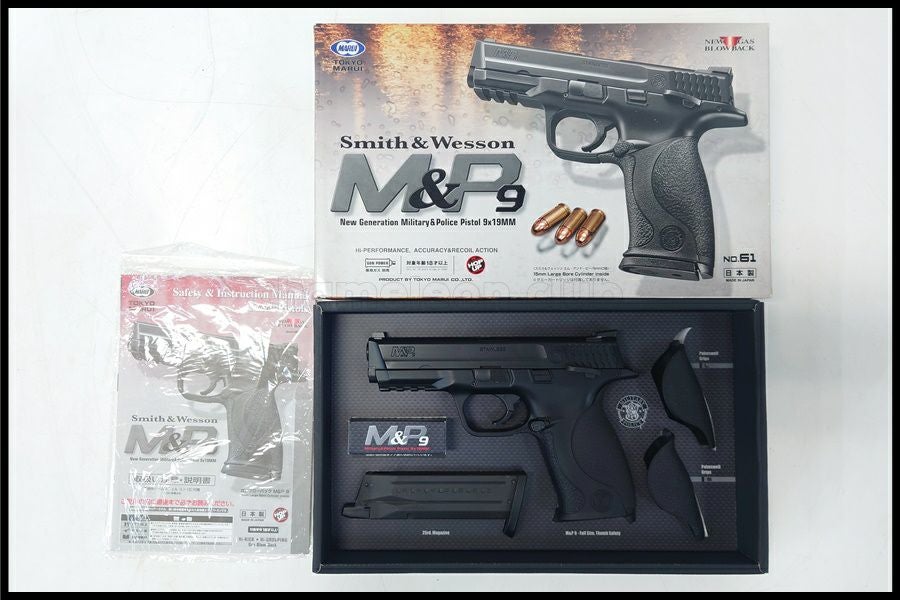 東京)東京マルイ S&W M&P9 ガスブローバック