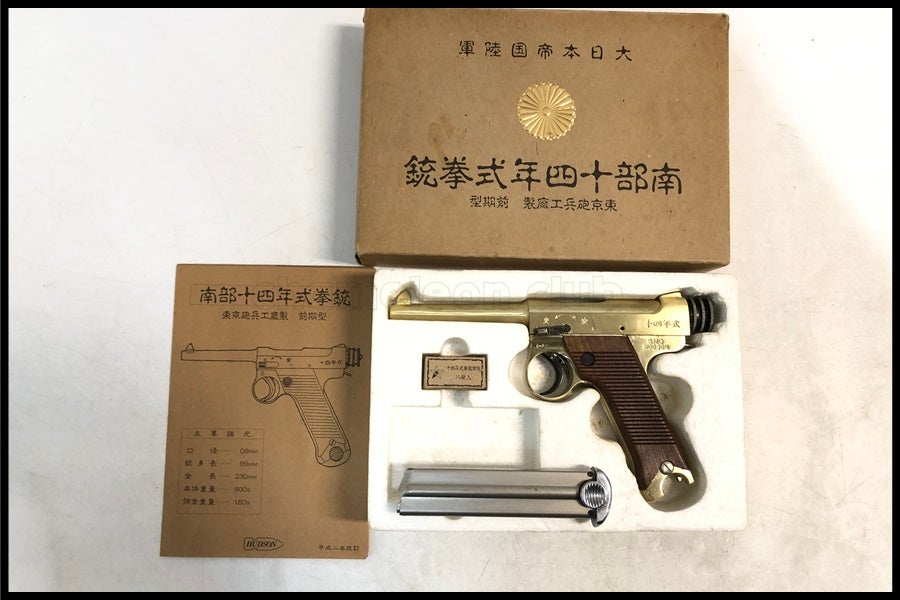 金属モデルガン通販のご案内｜エアガン・ミリタリー・サバゲー通販は