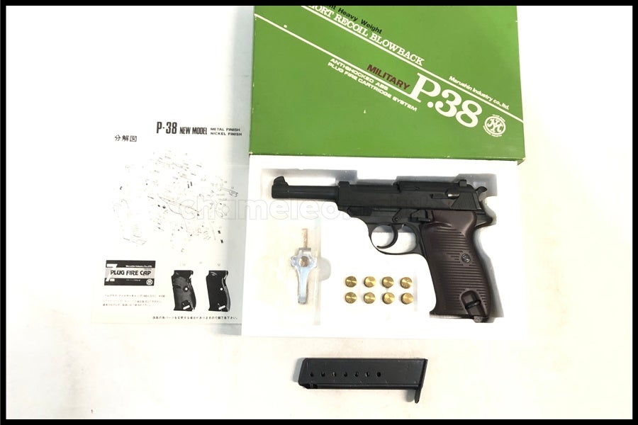東京)マルシン ワルサーP38 ミリタリー エクセレント HW モデルガン