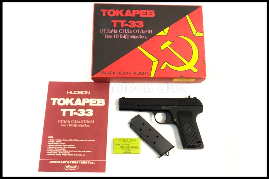東京)ハドソン TT-33 トカレフ HW モデルガン