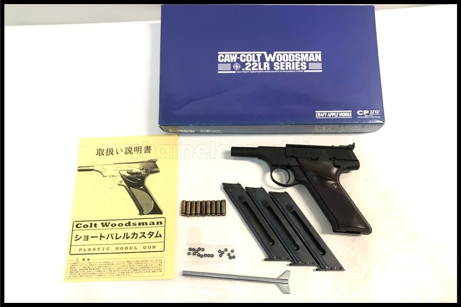 東京)CAW ウッズマン ショートバレルカスタム HWモデルガン