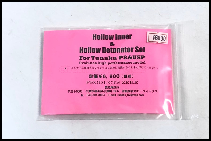 モデルガンパーツ通販のご案内｜エアガン・ミリタリー・サバゲー通販は