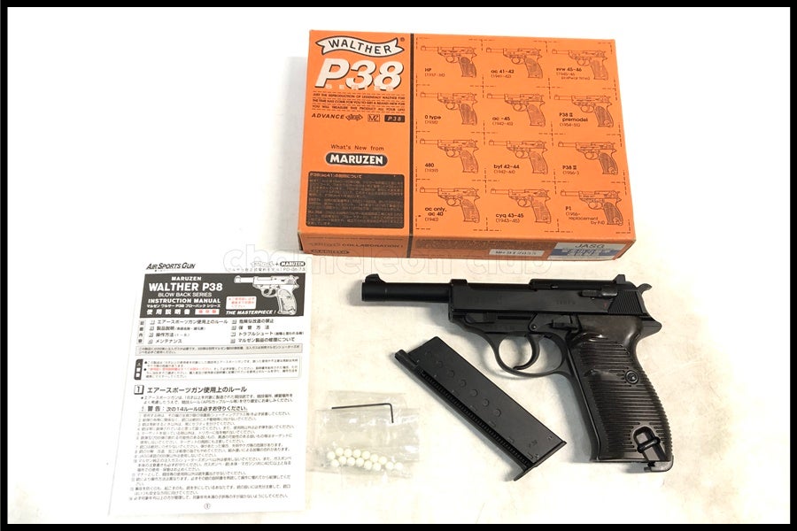 東京)マルゼン ワルサー P38 ガスブローバック ブラック