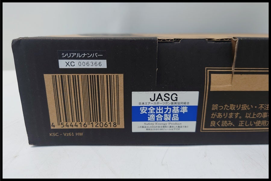 東京)KSC Vz61 スコーピオン ガスブローバック システム7 予備マガジン