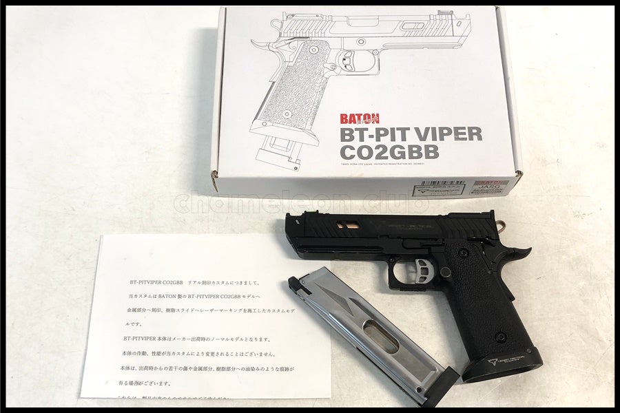東京)BATON BT-PIT VIPER CO2ガスブローバック 刻印入り