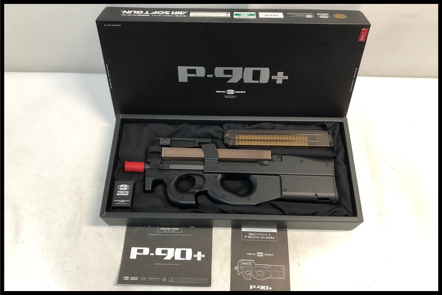 東京マルイ P90+ P90 / 電動ガン スタンダードタイプ [MRI-17084] - スーパーラジコン