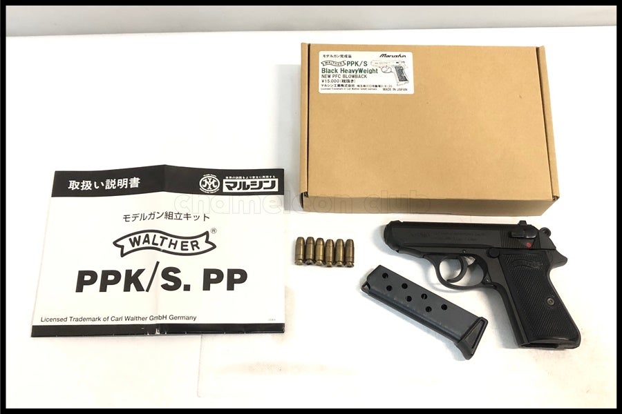 東京)マルシン ワルサー PPK/S ブラックHWモデルガン 完成品 STGA