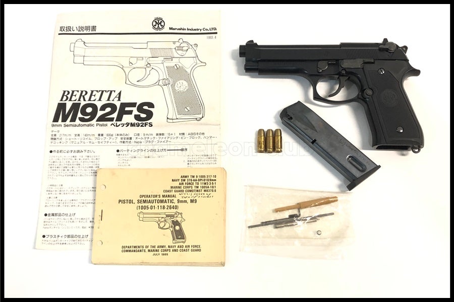 マルシン ベレッタ M92FS モデルガン 東京)マルシン ベレッタM92FS ABSモデルガン
