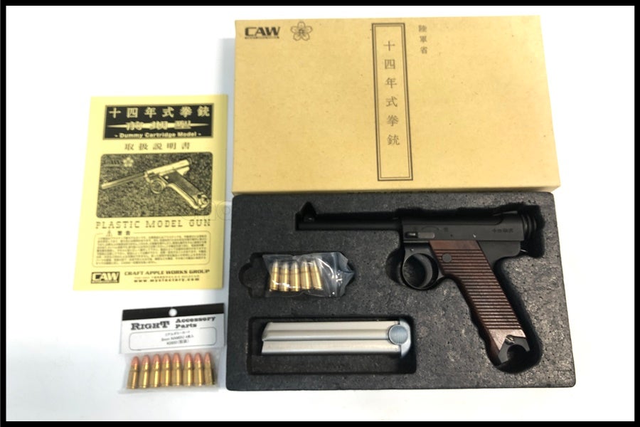 東京)CAW 南部十四年式拳銃 前期型 HWブラック モデルガン ダミー