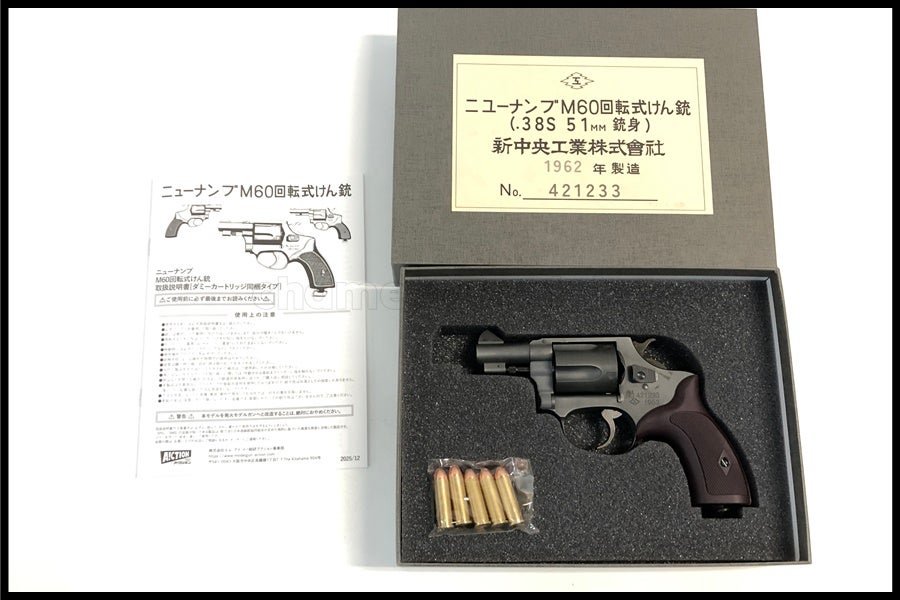 東京)MGC モーゼルカービン C96 SMG規格金属モデルガン