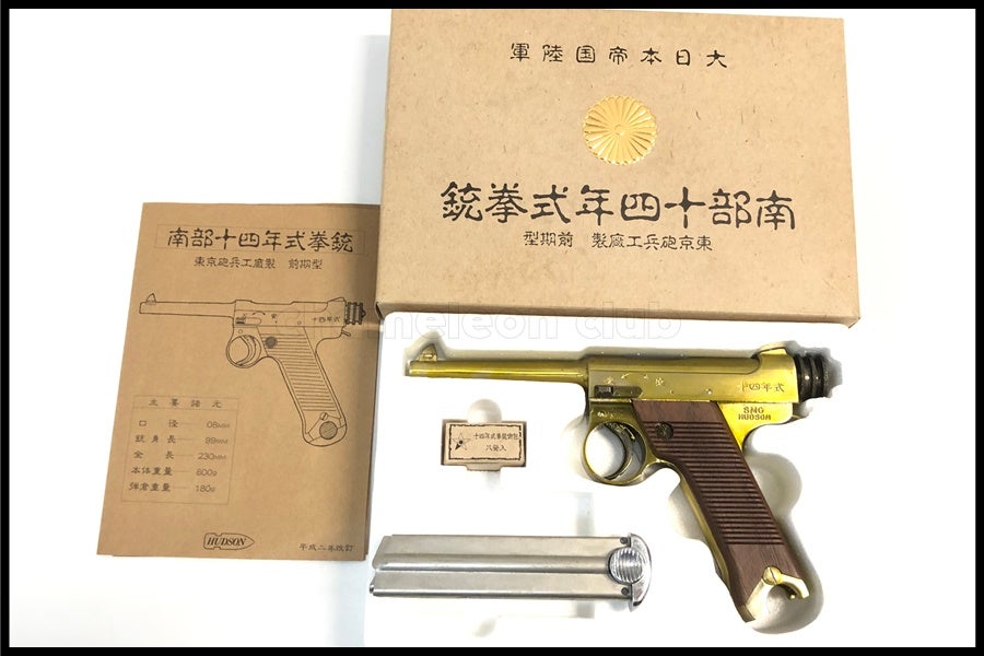 エアガン・モデルガン 販売価格¥47,150】【新品即納】A!CTION(アクション) モデルガン Mauser