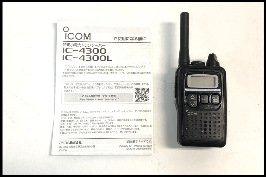 東京)ICOM IC-4300 特定小電力トランシーバー