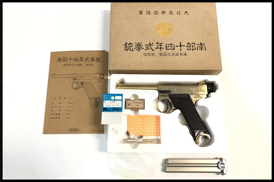 金属モデルガン　ジャンク 金属モデルガン通販のご案内｜エアガン・ミリタリー・サバゲー通販は