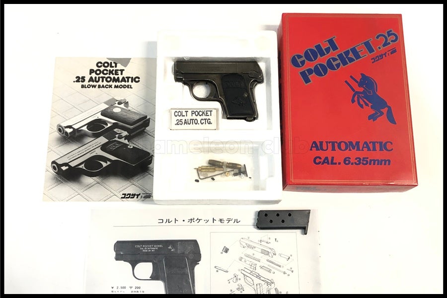 モデルガン通販のご案内｜エアガン・ミリタリー・サバゲー通販は