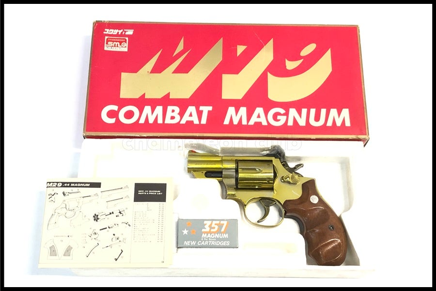 金属モデルガン通販のご案内｜エアガン・ミリタリー・サバゲー通販は