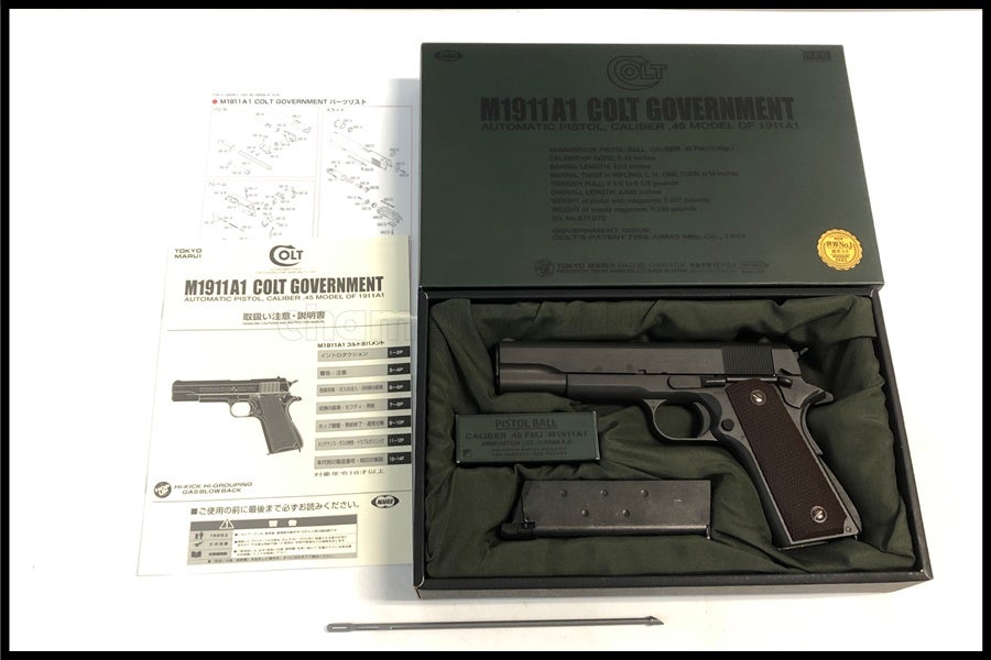 東京)東京マルイ M1911A1 コルト ガバメント ガスブローバック