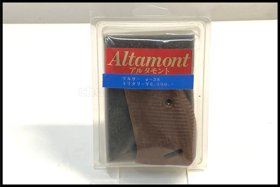 東京)アルタモント ワルサーP38 ミリタリー用 木製グリップ