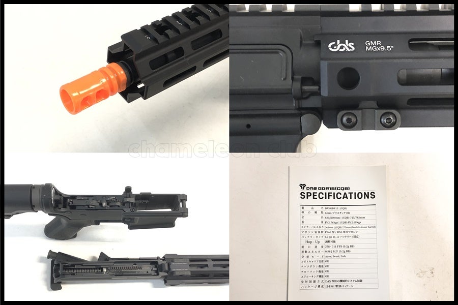 東京)GBLS DAS GDR15 CQB 電動ガン 2025年ver