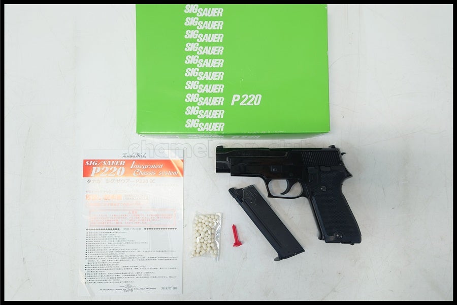 東京)タナカ SIG P220IC EARLY スチールフィニッシュ ガスブローバック