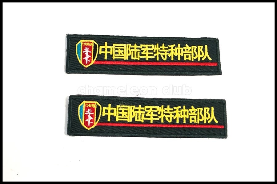 東京)中国人民解放軍 ワッペン パッチ 襟章 胸章 おまとめ