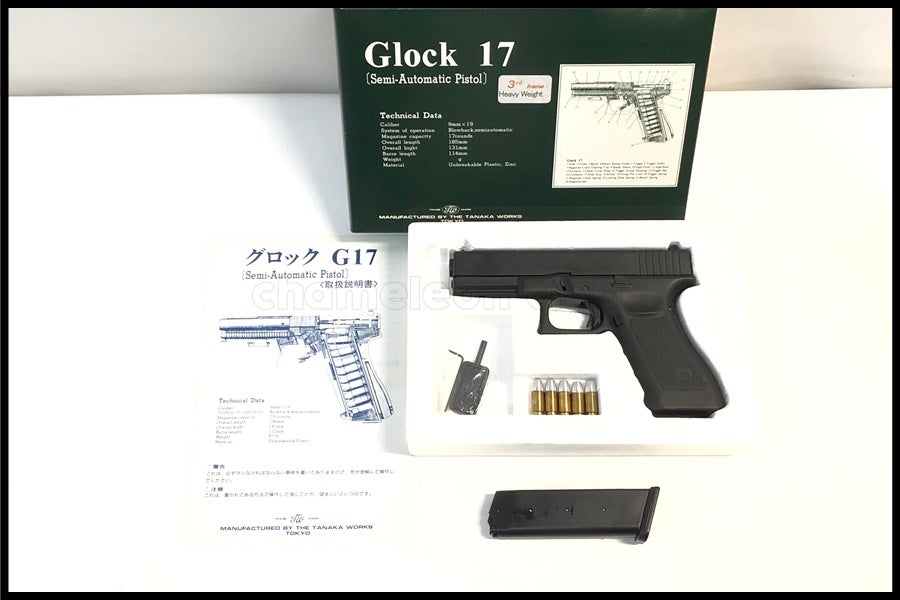 モデルガン通販のご案内｜エアガン・ミリタリー・サバゲー通販は