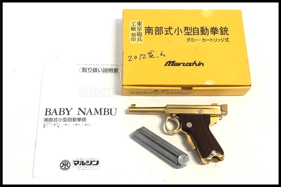 モデルガン通販のご案内｜エアガン・ミリタリー・サバゲー通販は