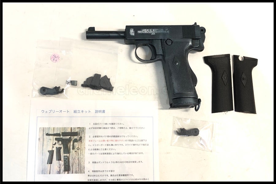 ハンドガン型モデルガン通販のご案内｜エアガン・ミリタリー・サバゲー