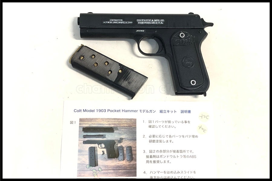 モデルガン通販のご案内｜エアガン・ミリタリー・サバゲー通販は