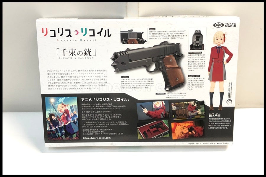 東京)東京マルイ 千束の銃 リコリス・リコイル コラボレーションモデル