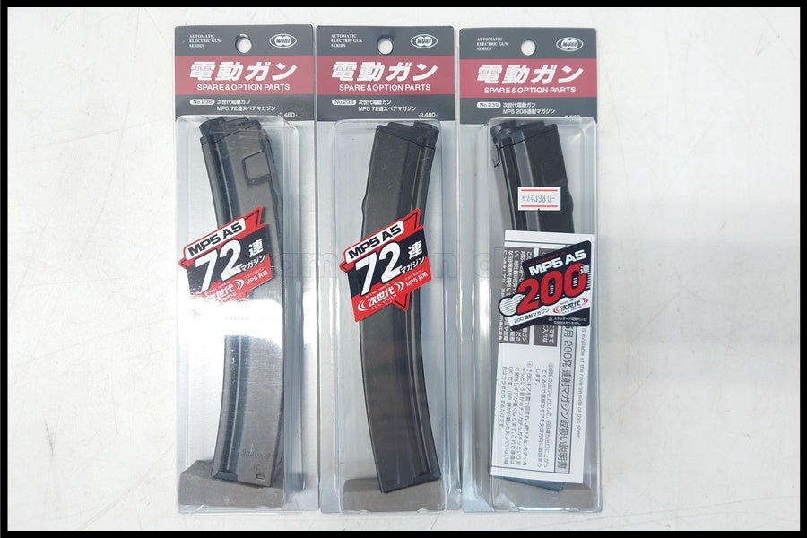 東京)東京マルイ 次世代MP5用72連マガジン2本 200連マガジン1本