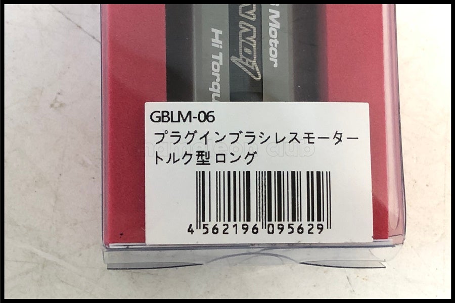 東京)OPTION No.1 GBLM-06 プラグインブラシレスモーター トルク型ロング