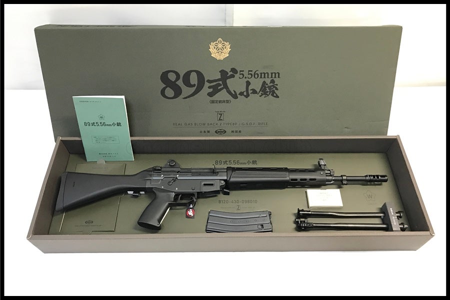 東京)東京マルイ 89式小銃 固定銃床型 ガスブローバック
