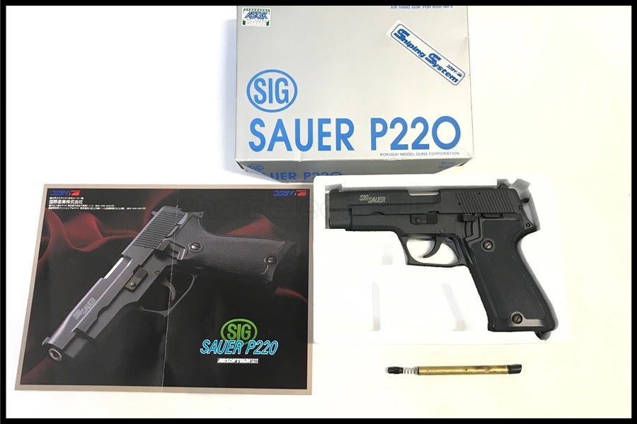 東京)コクサイ SIG P220 エアーコッキングガン