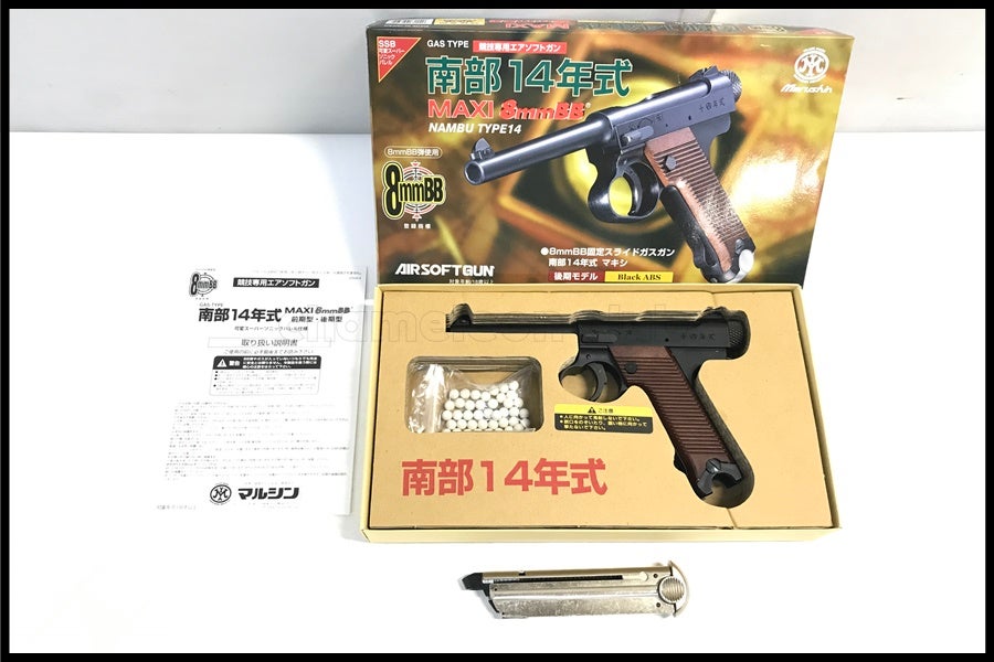 東京)マルシン 8mmBB 南部十四年式 後期モデル MAXI 固定スライド
