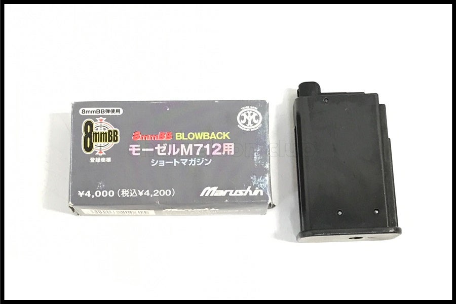 黒*ス様 マルシン モーゼル M712 8mm ガスガン 東京)マルシン モーゼル M712用 8mm ガス ショートマガジン