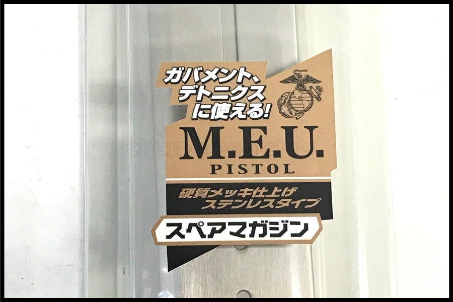 東京)東京マルイ MEUピストル ガス スペアマガジン 未使用品 (1