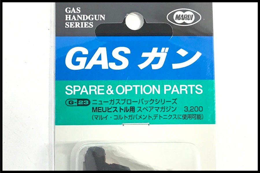 東京)東京マルイ MEUピストル ガス スペアマガジン 未使用品 (1