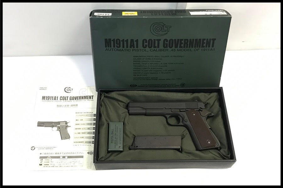 東京)東京マルイ M1911A1 コルトガバメント ガスブローバック