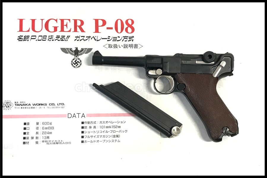 東京)タナカ ルガーP08 4インチ ガスブローバック 旧モデル ガス