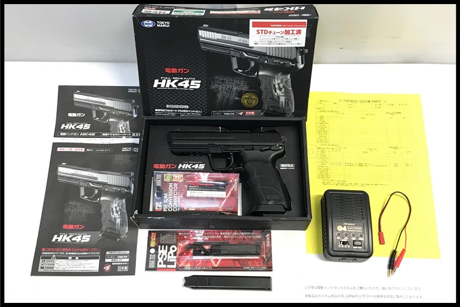 東京)東京マルイ HK45 電動ハンドガン ショップカスタム
