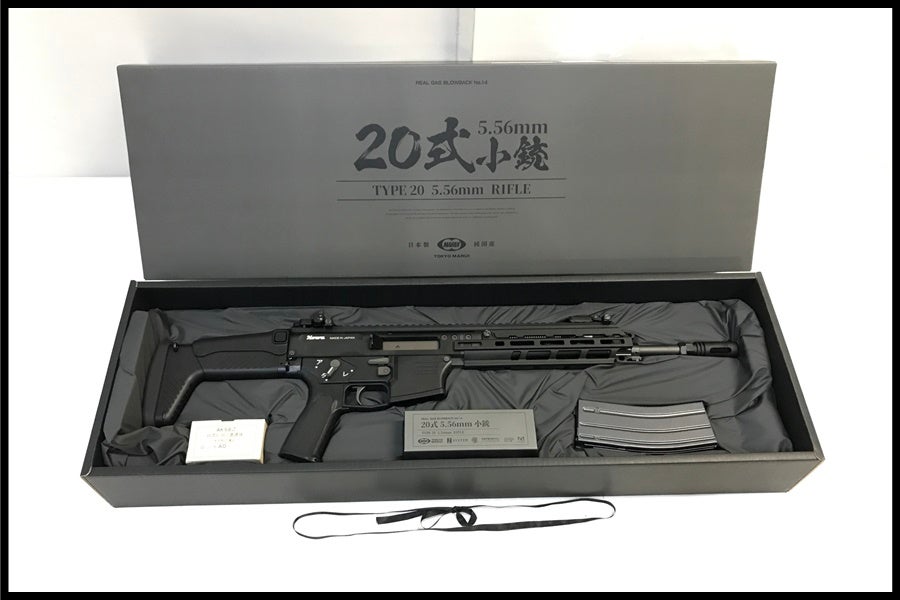 東京)東京マルイ 20式5.56mm小銃 ガスブローバック 未使用品 (1