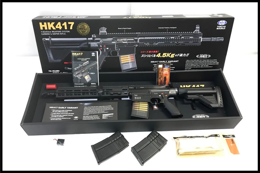 東京)東京マルイ HK417 アーリーバリアント 次世代電動ガン カスタム品